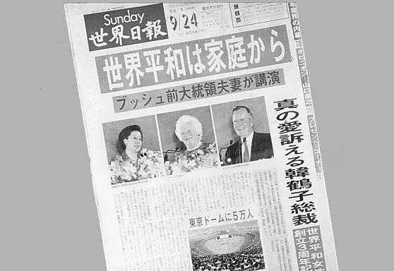 【希少】旧統一教会文鮮明著マルスム選集164巻｜値引き交渉可！市場流通ほぼゼロ！ 主は言われた「日本国民は5,000万人に減らさなければならない